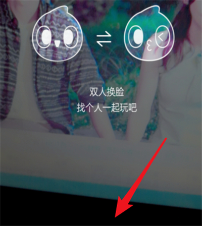 抖音換臉特效怎么弄