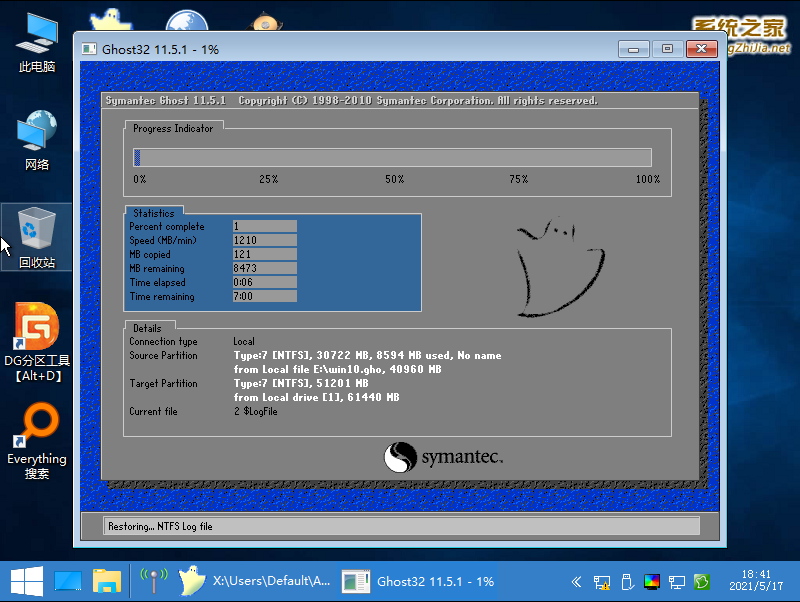 虛擬機怎么使用U盤工具裝系統？虛擬機U盤工具裝Win10.gho詳細方法步驟