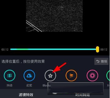 如何在抖音里設置黑白濾鏡   抖音設置黑白濾鏡教程