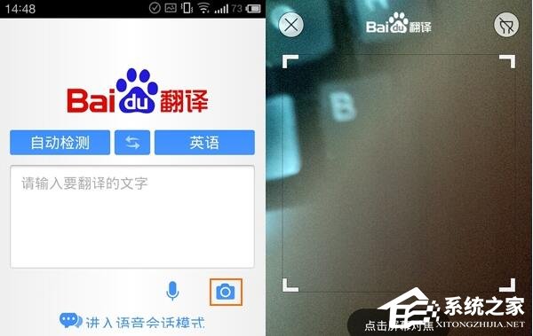 百度翻譯怎么用圖片實物進行翻譯？百度翻譯用圖片實物進行翻譯的方法