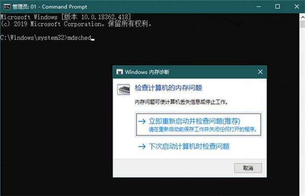 Win10怎么主動調(diào)用內(nèi)存診斷程序？