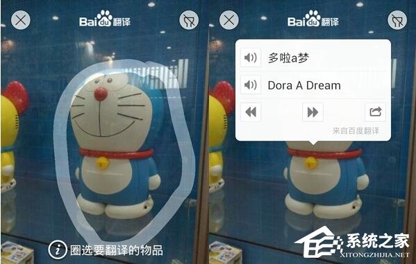 百度翻譯怎么用圖片實物進行翻譯？百度翻譯用圖片實物進行翻譯的方法