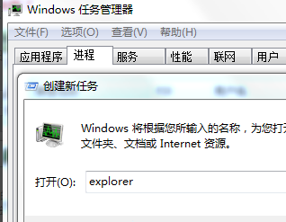Win7底下任務(wù)欄圖標(biāo)沒了怎么辦？