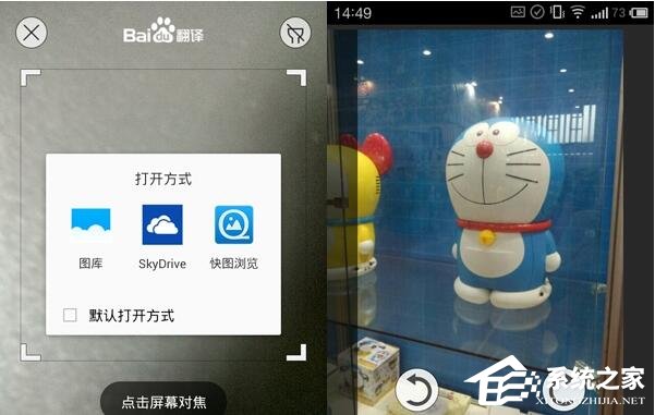 百度翻譯怎么用圖片實物進行翻譯？百度翻譯用圖片實物進行翻譯的方法