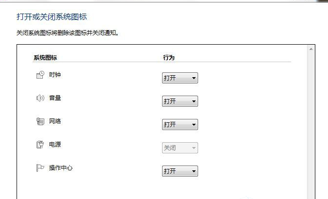 Win7底下任務(wù)欄圖標(biāo)沒了怎么辦？