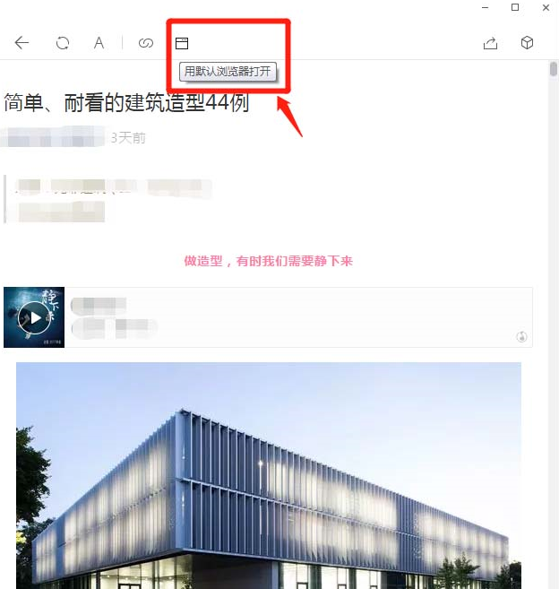 如何將微信公眾號文章另存為pdf文件  微信公眾號文章另存為pdf文件的方法