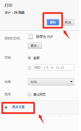 如何將微信公眾號文章另存為pdf文件  微信公眾號文章另存為pdf文件的方法