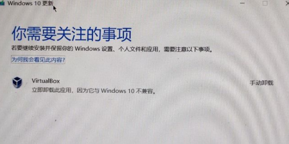 Win10升級要卸載virtualbox virtualbox與Win10不兼容怎么辦