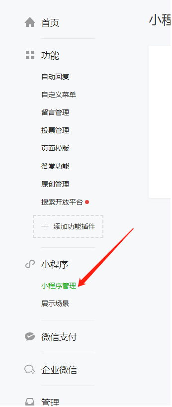 如何添加微信公眾號(hào)大轉(zhuǎn)盤抽獎(jiǎng)活動(dòng)鏈接  添加微信公眾號(hào)大轉(zhuǎn)盤抽獎(jiǎng)活動(dòng)鏈接的方法