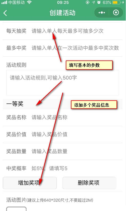 如何添加微信公眾號(hào)大轉(zhuǎn)盤抽獎(jiǎng)活動(dòng)鏈接  添加微信公眾號(hào)大轉(zhuǎn)盤抽獎(jiǎng)活動(dòng)鏈接的方法