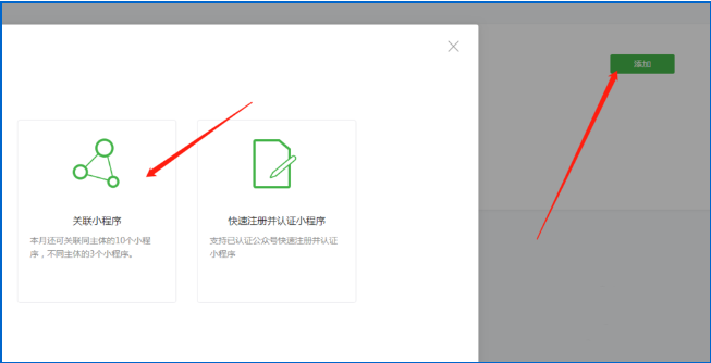 如何添加微信公眾號(hào)大轉(zhuǎn)盤抽獎(jiǎng)活動(dòng)鏈接  添加微信公眾號(hào)大轉(zhuǎn)盤抽獎(jiǎng)活動(dòng)鏈接的方法