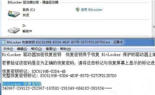 Win7怎么關閉BitLocker驅動器加密功能？