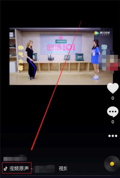 抖音怎么把原聲錄進去