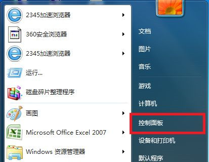 Win7怎么關閉BitLocker驅動器加密功能？
