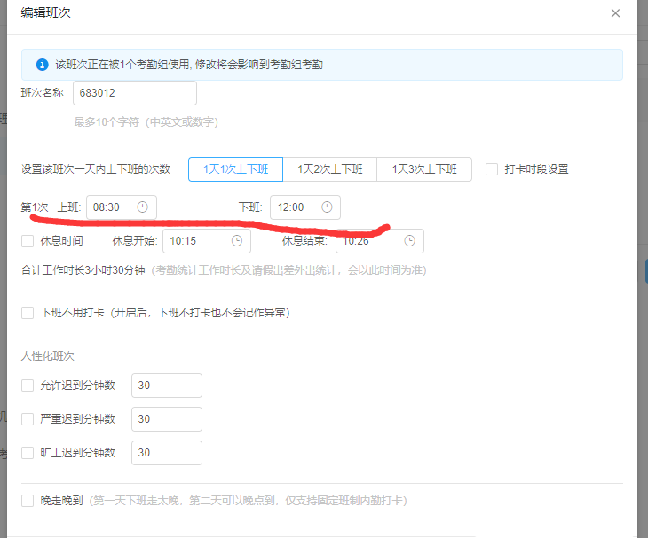 如何在釘釘設置考勤打卡規則   釘釘設置考勤打卡規則的教程