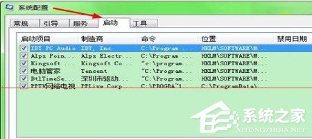 PPTV提示嚴(yán)重錯(cuò)誤需重裝怎么辦？PPTV提示嚴(yán)重錯(cuò)誤需重裝的解決方法