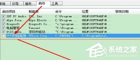 PPTV提示嚴(yán)重錯(cuò)誤需重裝怎么辦？PPTV提示嚴(yán)重錯(cuò)誤需重裝的解決方法