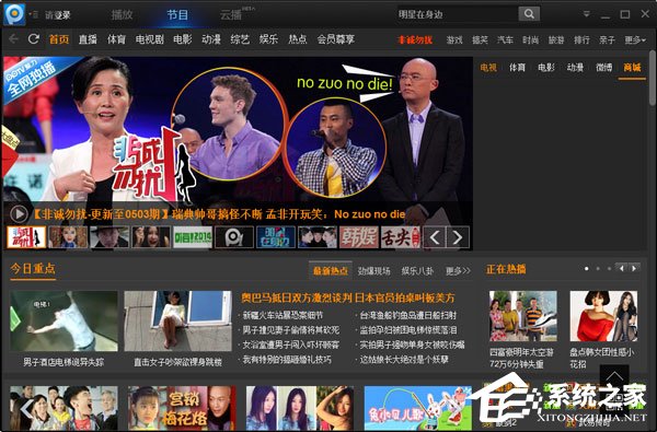 pptv下載速度為0怎么解決？pptv下載速度為0解決教程