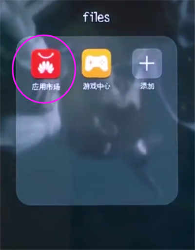 榮耀10中下載微信的簡(jiǎn)單步驟
