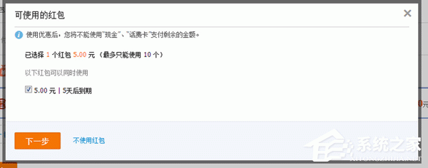 支付寶紅包在哪？支付寶紅包如何用？
