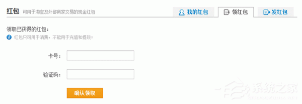 支付寶紅包在哪？支付寶紅包如何用？