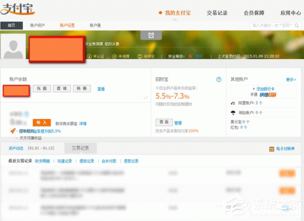 淘寶如何解綁支付寶賬號(hào)？淘寶賬號(hào)跟支付寶解綁方法