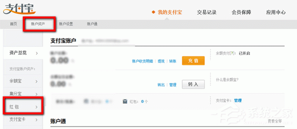 支付寶紅包在哪？支付寶紅包如何用？