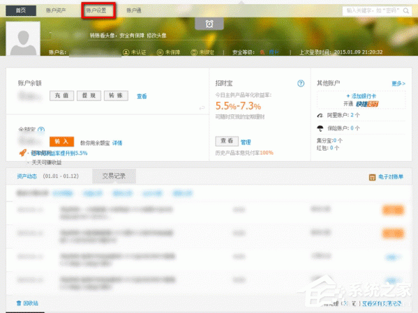 淘寶如何解綁支付寶賬號(hào)？淘寶賬號(hào)跟支付寶解綁方法