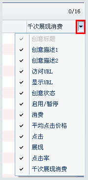百度推廣客戶端如何查看搜索推廣報(bào)告？