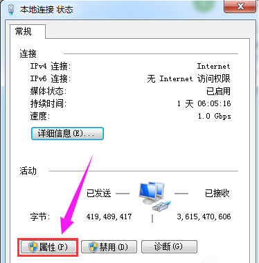 Win7電腦無法獲取ip地址怎么辦？