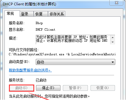 Win7電腦無法獲取ip地址怎么辦？