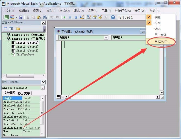 在excel中如何設(shè)置退出刪除vba工具欄