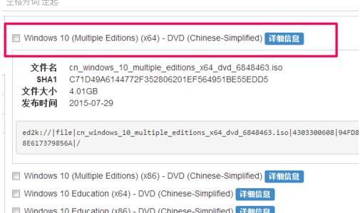 msdn我告訴你Win10哪個版本好？msdn我告訴你Win10版本如何選擇？