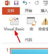 PPT使用VBA代碼編程的教程    PPT使用VBA代碼編程的方法