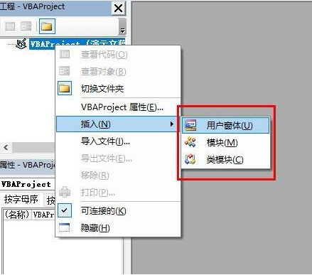 PPT使用VBA代碼編程的教程    PPT使用VBA代碼編程的方法