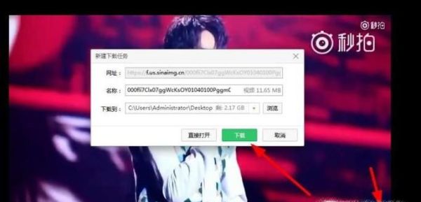 怎么下載微博上的視頻