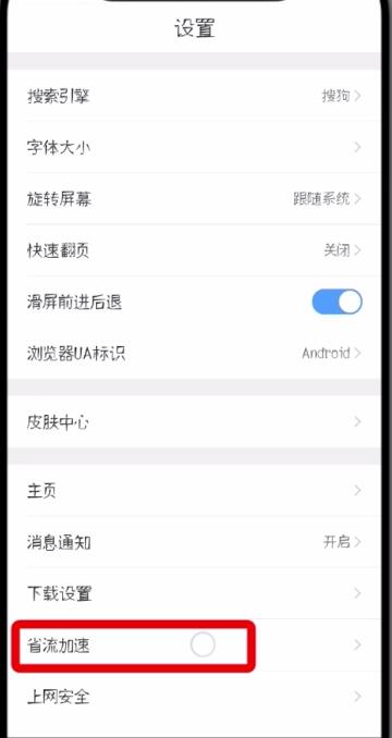 qq瀏覽器中過濾廣告的方法過程