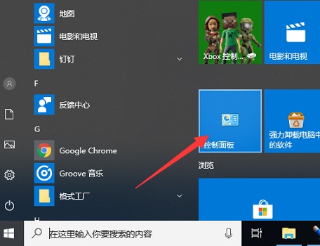 Win10如何關(guān)閉防火墻？