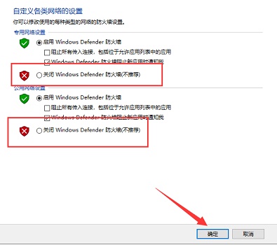 Win10如何關(guān)閉防火墻？