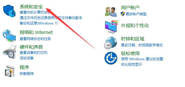 Win10如何關(guān)閉防火墻？