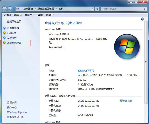 Win7怎么設置虛擬內存？
