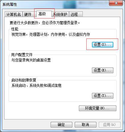Win7怎么設置虛擬內存？