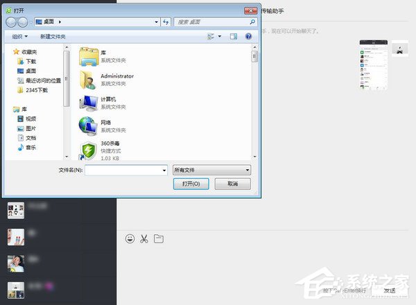 微信如何傳文件到電腦？微信傳文件到電腦的方法