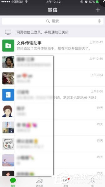 微信如何傳文件到電腦？微信傳文件到電腦的方法