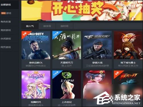 TGP騰訊游戲客戶端怎么下載游戲？TGP騰訊游戲客戶端下載游戲教程