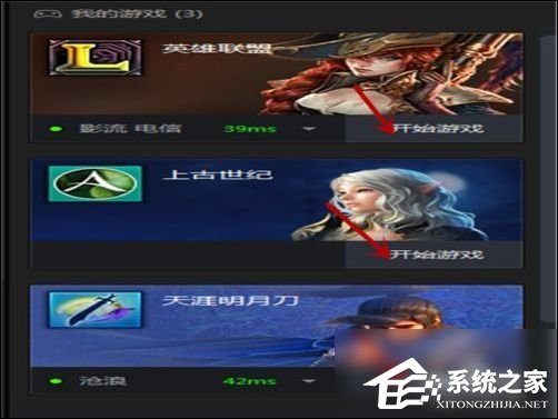 TGP騰訊游戲客戶端怎么下載游戲？TGP騰訊游戲客戶端下載游戲教程