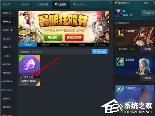 TGP騰訊游戲客戶端怎么下載游戲？TGP騰訊游戲客戶端下載游戲教程