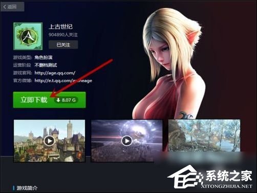 TGP騰訊游戲客戶端怎么下載游戲？TGP騰訊游戲客戶端下載游戲教程