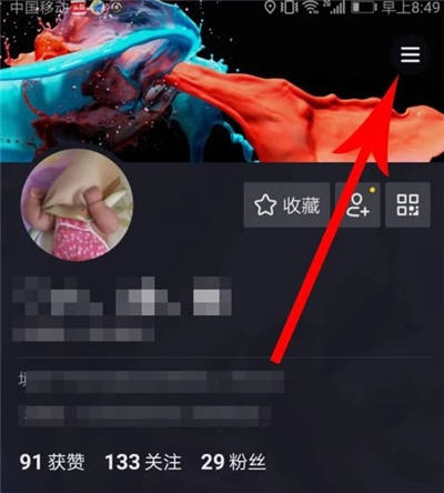 抖音如何頂置視頻