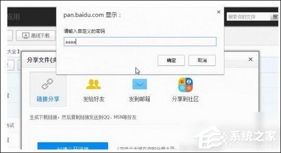 百度網盤如何設置提取碼？百度網盤設置提取碼教程